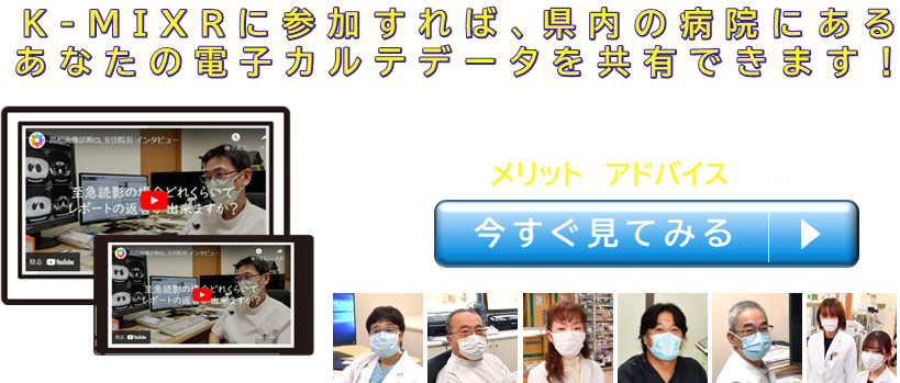 K-MIX Rへ参加すると