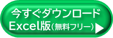 ダウンロードはこちら